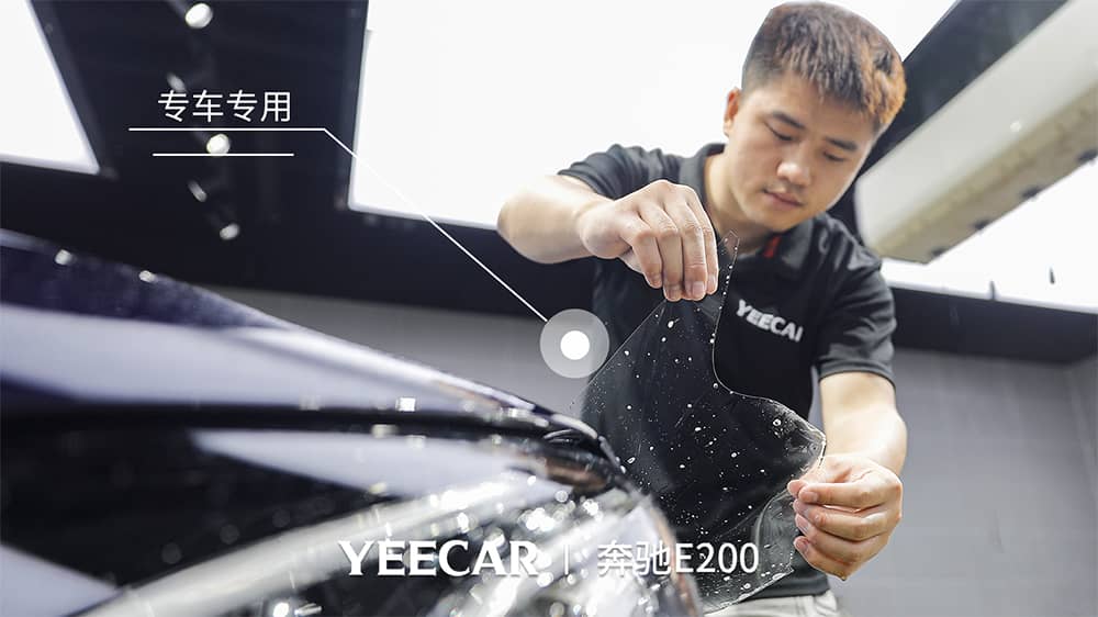 奔驰E200蓝色施工YEECAR隐形车衣流程及效果展示（图一）