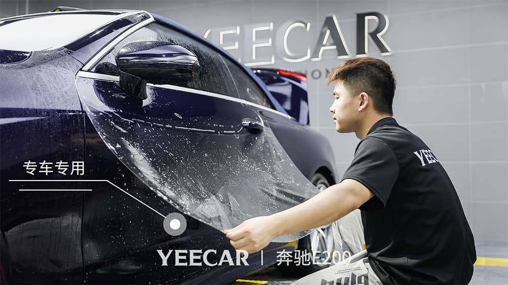 奔驰E200蓝色施工YEECAR隐形车衣流程及效果展示（图五）