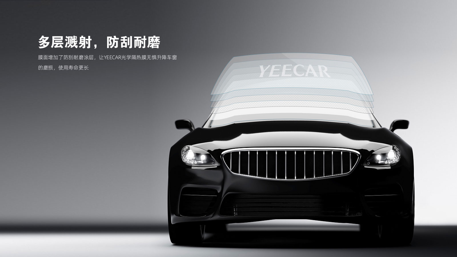 YEECAR 5G隔热膜使用时间长吗？