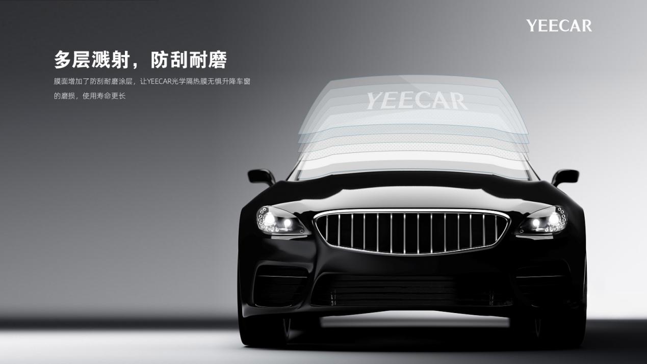 YEECAR 5G光学隔热膜好在哪儿？（三）