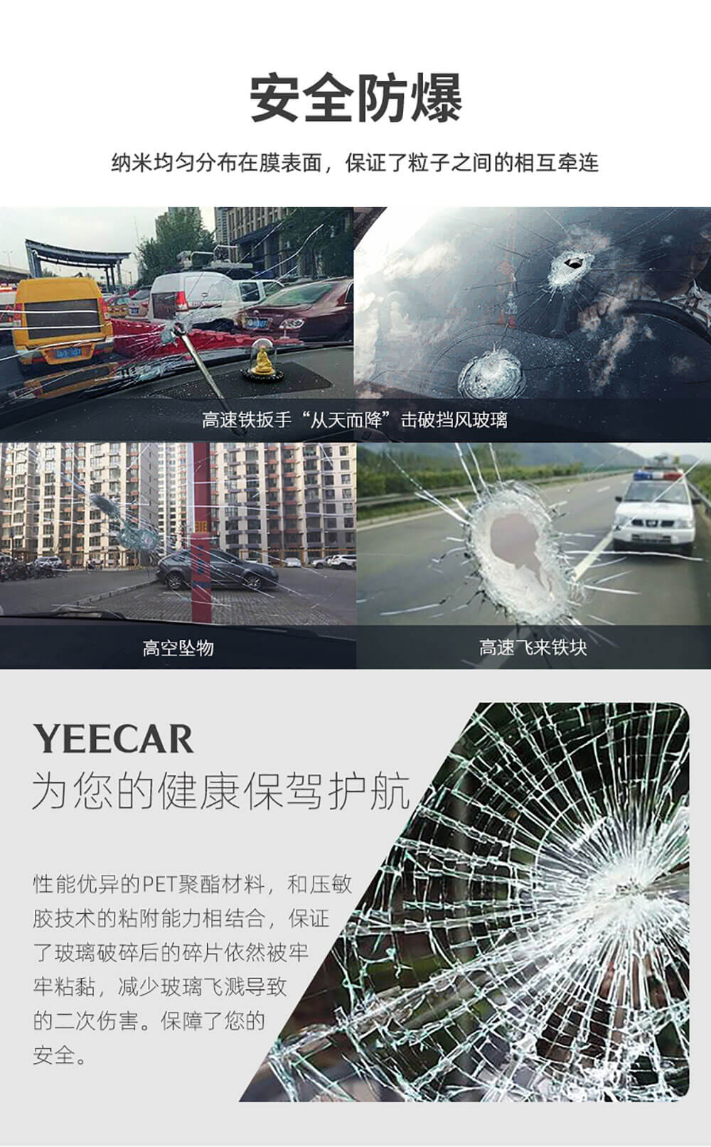 YEECAR隔热膜性能怎么样？