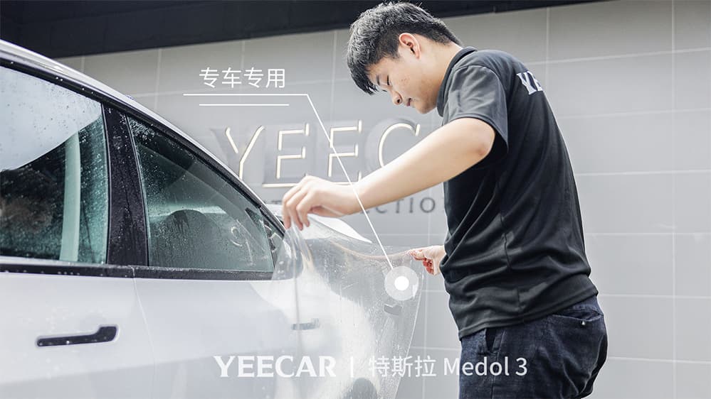 特斯拉Model3白色施工YEECAR隐形车衣流程及效果展示（图五）