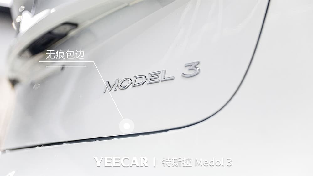 特斯拉Model3白色施工YEECAR隐形车衣流程及效果展示（图二六）