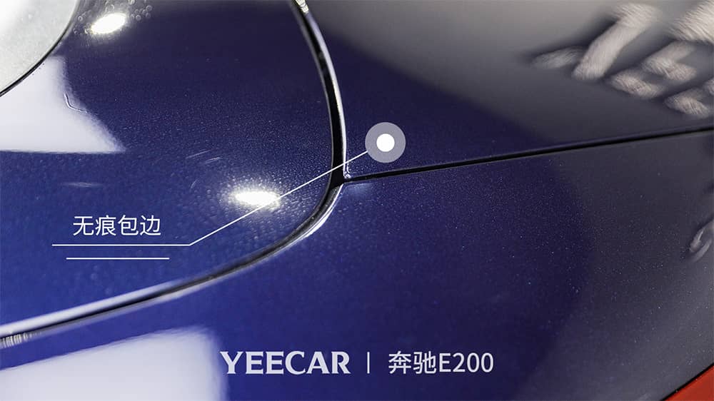 奔驰E200蓝色施工YEECAR隐形车衣流程及效果展示（图一七）