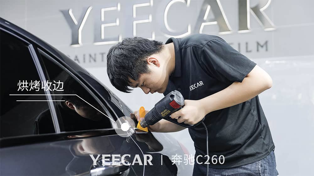 奔驰C260黑色施工YEECAR隐形车衣流程及效果展示（图一四）