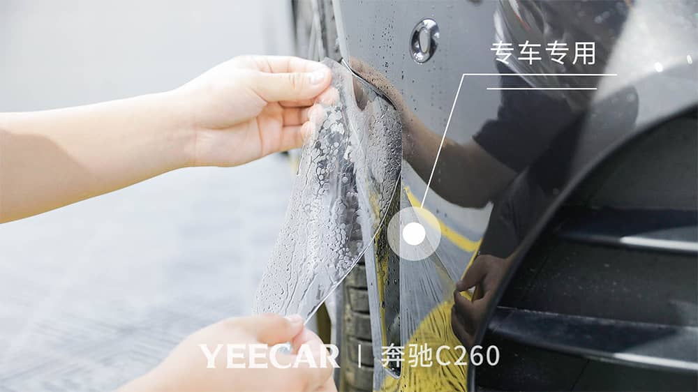 奔驰C260黑色施工YEECAR隐形车衣流程及效果展示（图五）