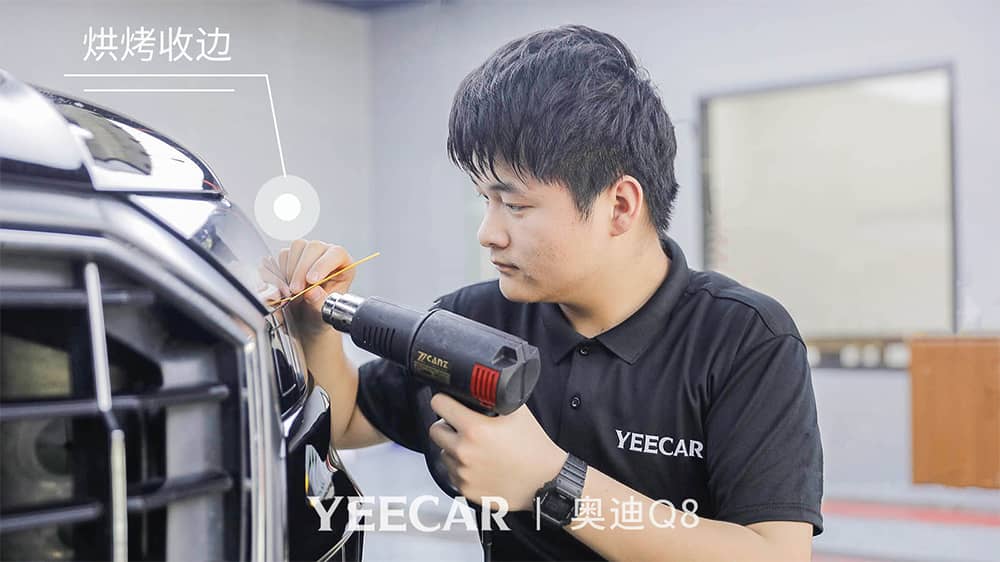 YEECAR贴膜技师烘烤收边