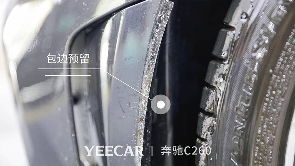 奔驰C260黑色施工YEECAR隐形车衣流程及效果展示（图九）