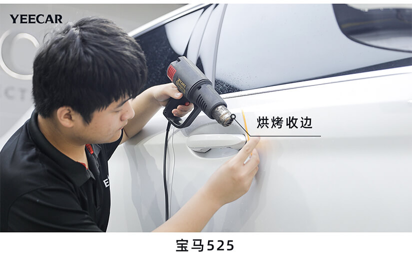 宝马525贴隐形车衣烘烤收边