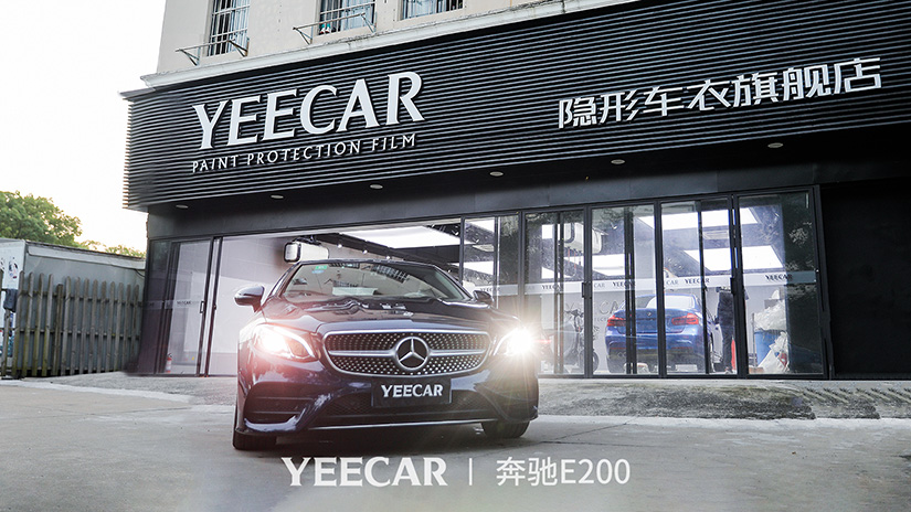 YEECAR艺卡隐形车衣门店