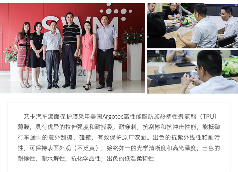 YEECAR艺卡隐形车衣TPU