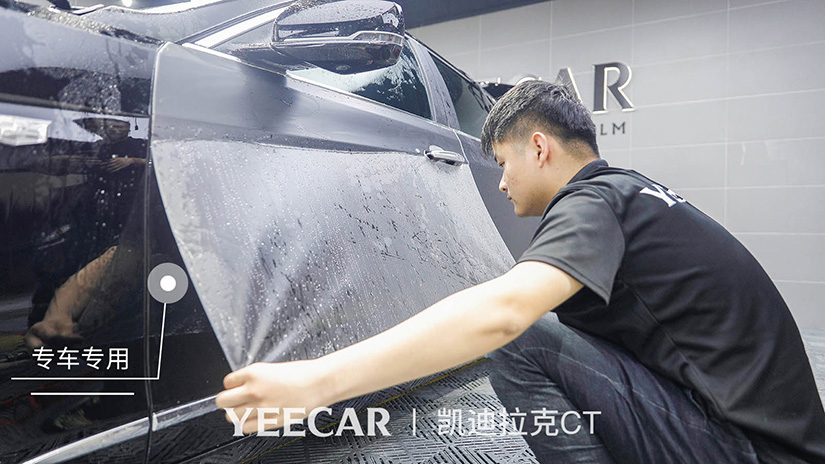 YEECAR哑光隐形车衣