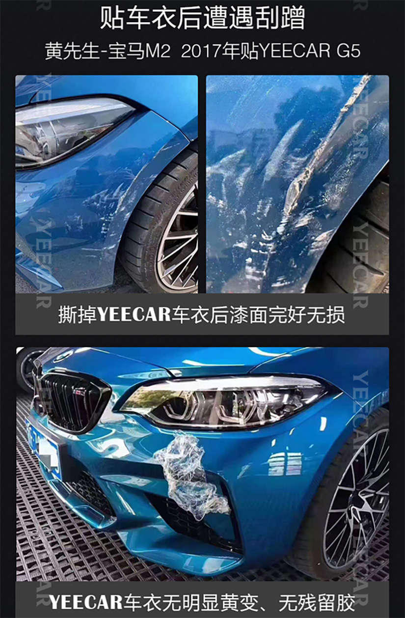 YEECARA真实案例