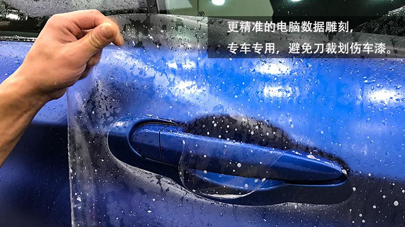 YEECAR哑光隐形车衣施工