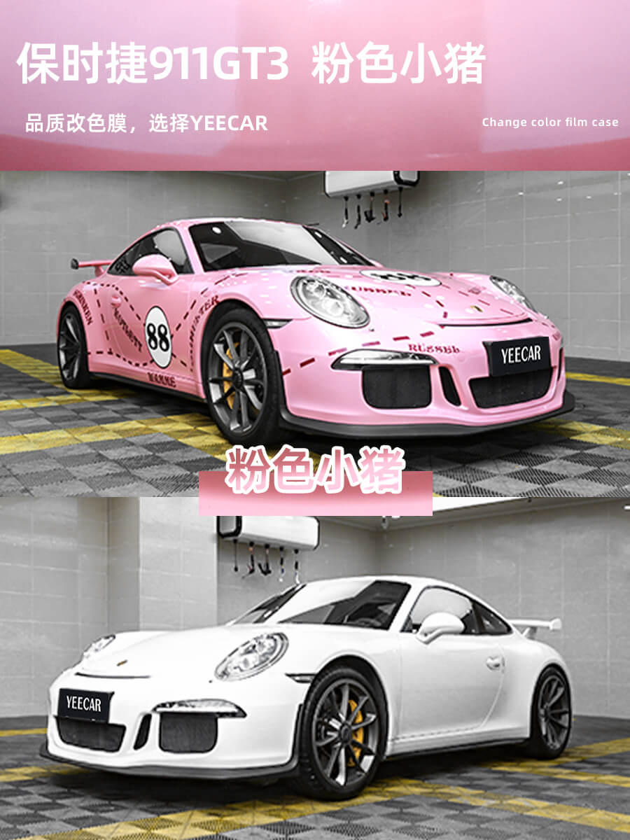 保时捷911GT3施工粉色小猪改色膜