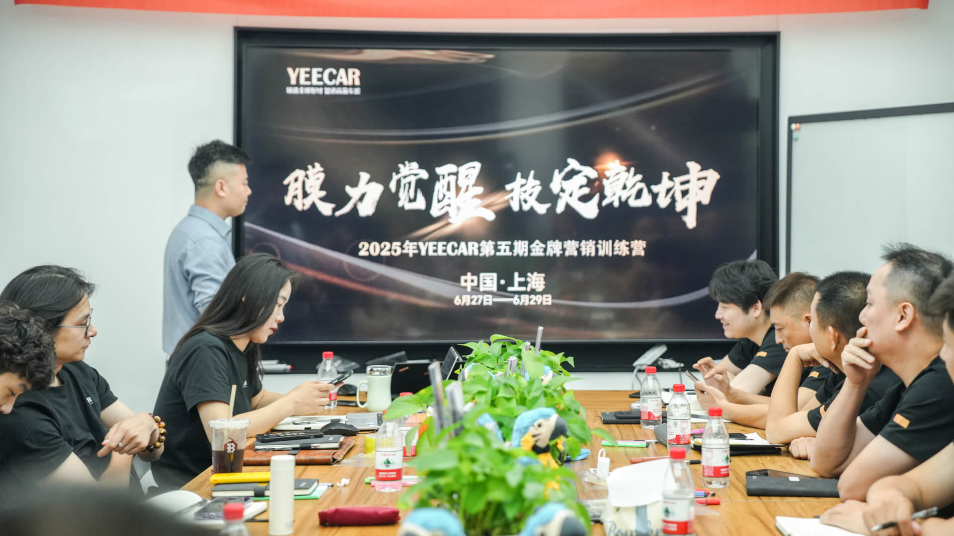 艺卡汽车膜第五期金牌营销特训营圆满收官!