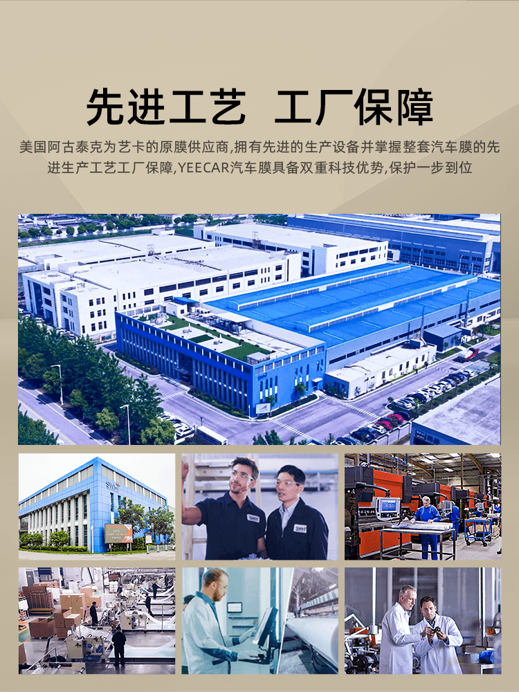 先进工艺  工厂保障