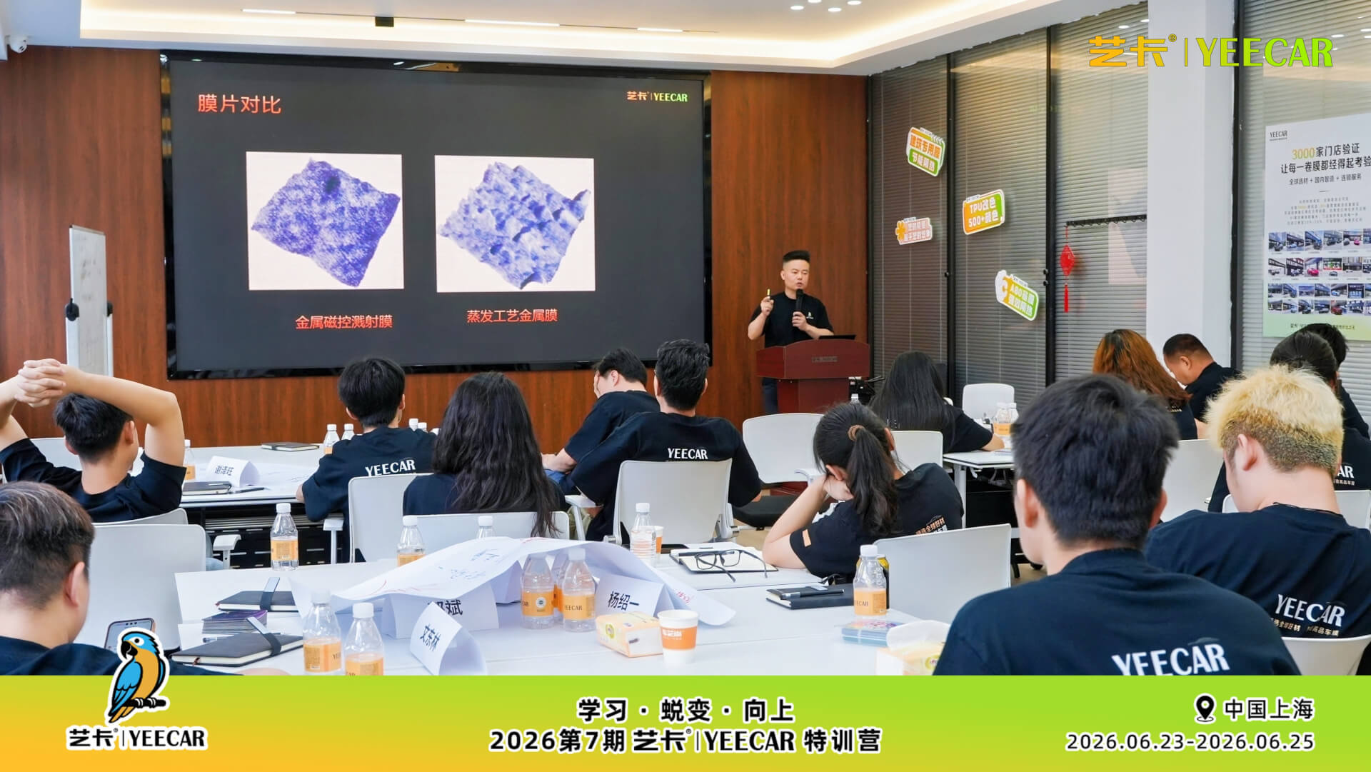 与其被卷，不如破茧｜YEECAR艺卡第七期金牌特训营圆满收官