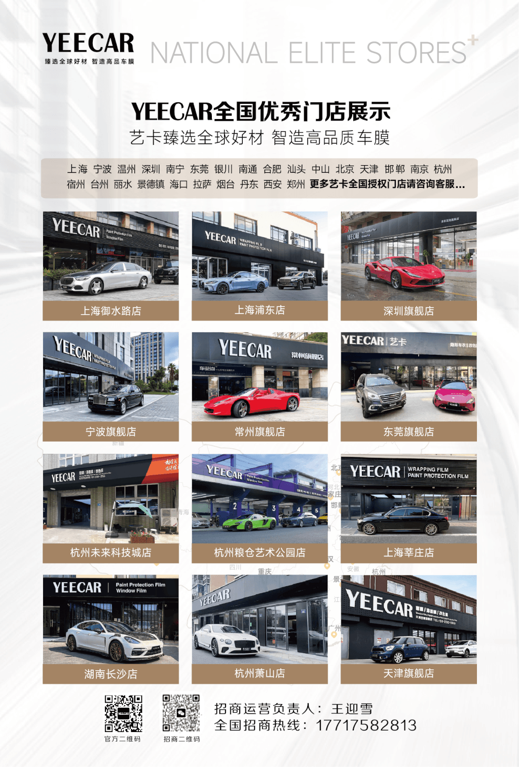 关于艺卡YEECAR隐形车衣，车主最常问的8个问题