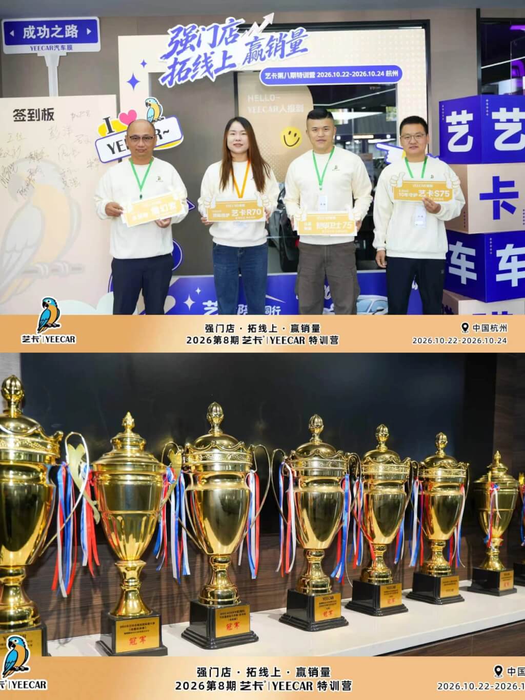 艺卡杭州特训营第二日｜从内容创作到门店增长，解锁线上经营新思路
