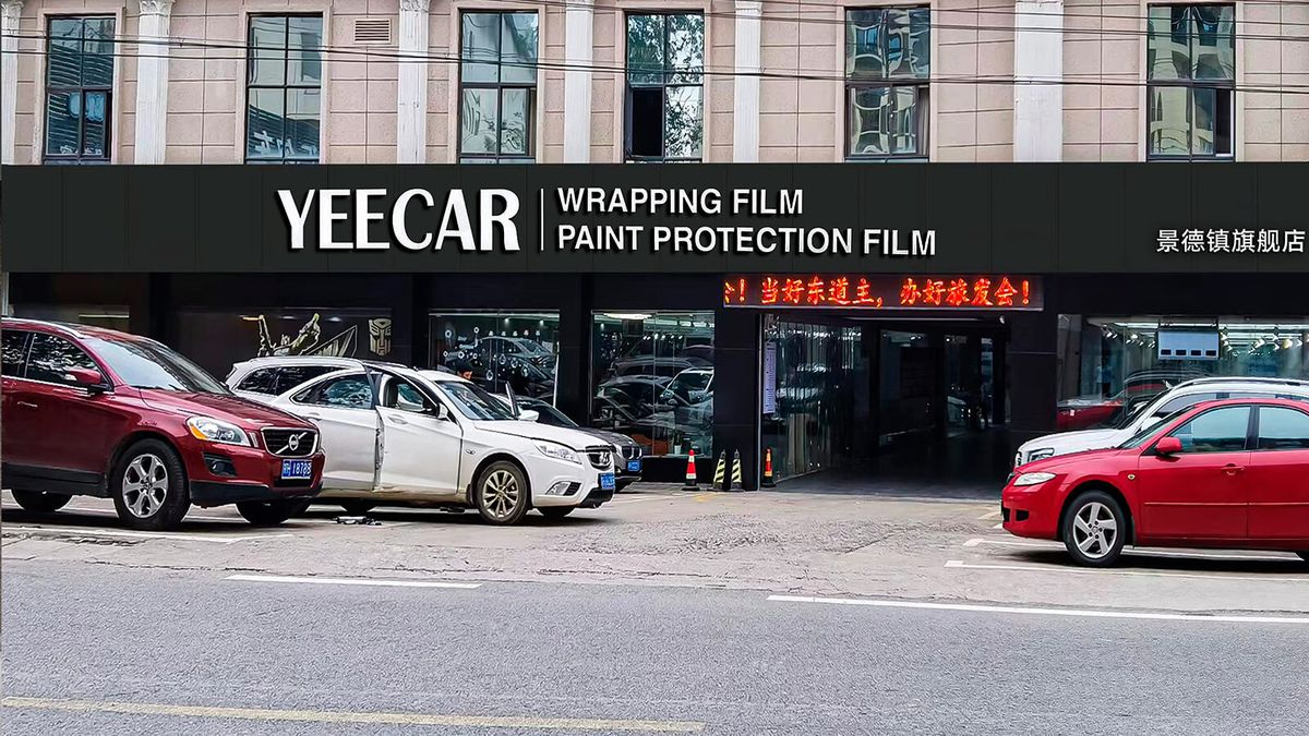 景德镇YEECAR官方旗舰店门店图