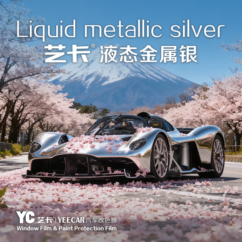 液态金属银改色膜