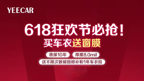 隐形车衣贴膜大概多少钱一台？隐形车衣多少钱一套