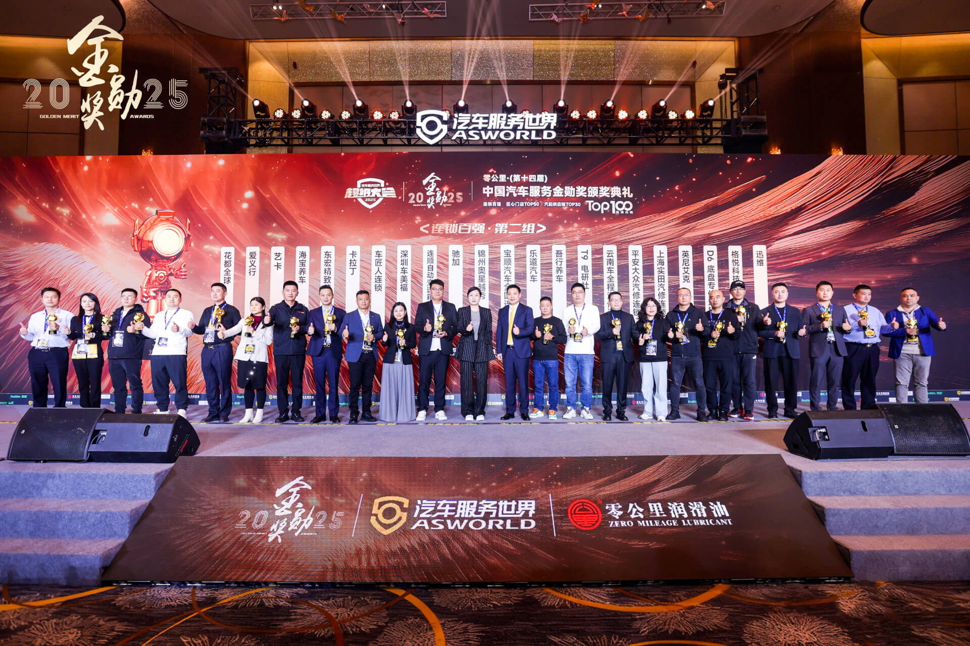 2025中国汽车服务金勋奖！YEECAR艺卡连续三年蝉联殊荣！