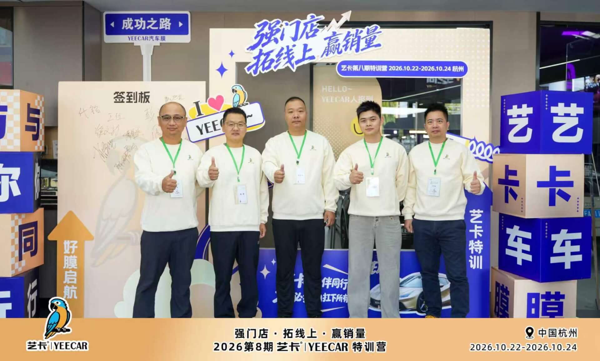 艺卡杭州特训营第二日｜从内容创作到门店增长，解锁线上经营新思路