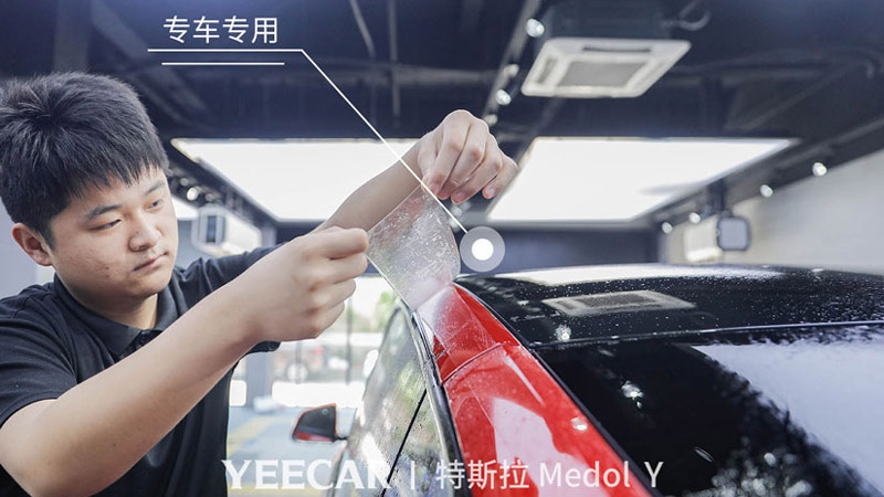YEECAR隐形车衣