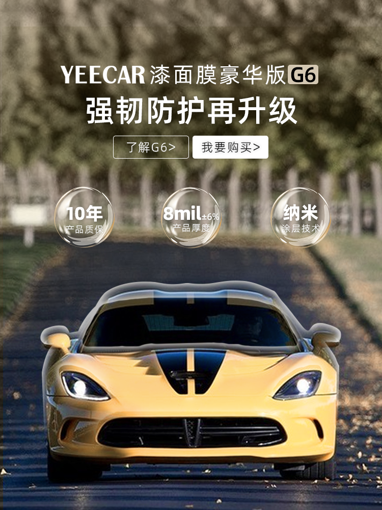 G6强韧防护再升级