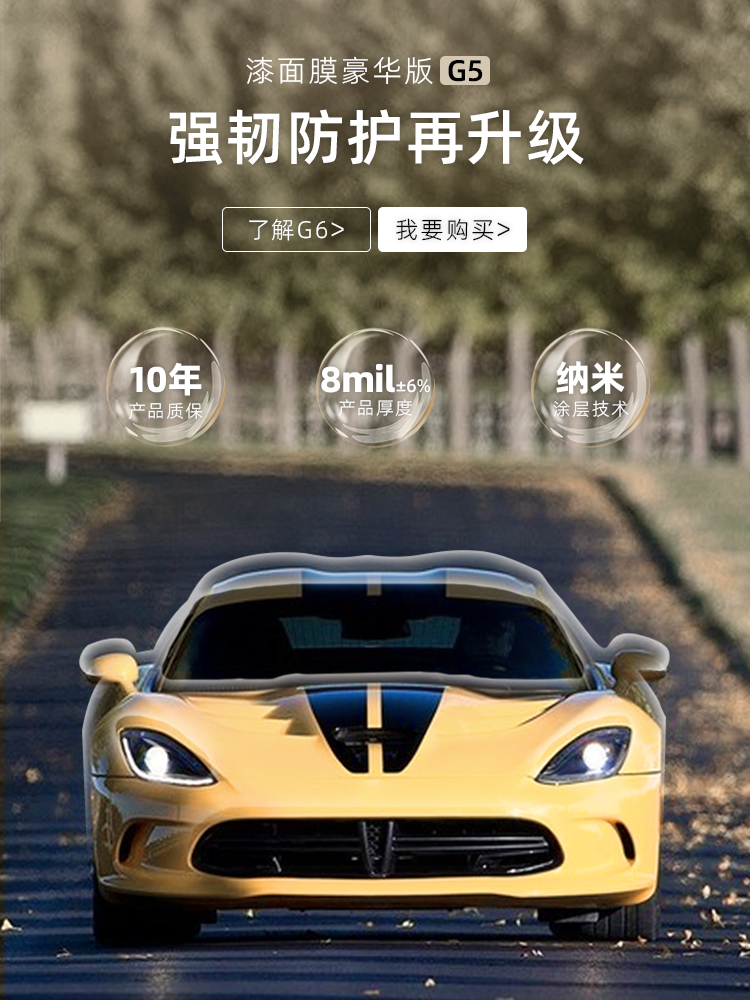 G6强韧防护再升级