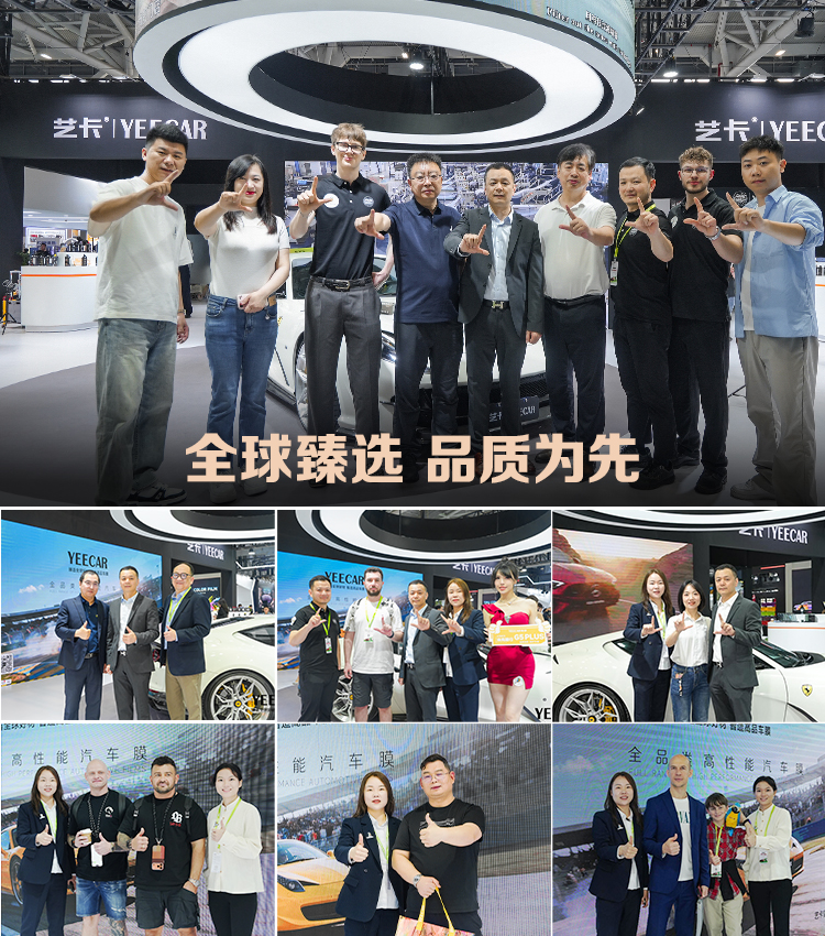 全球臻选  品质为先